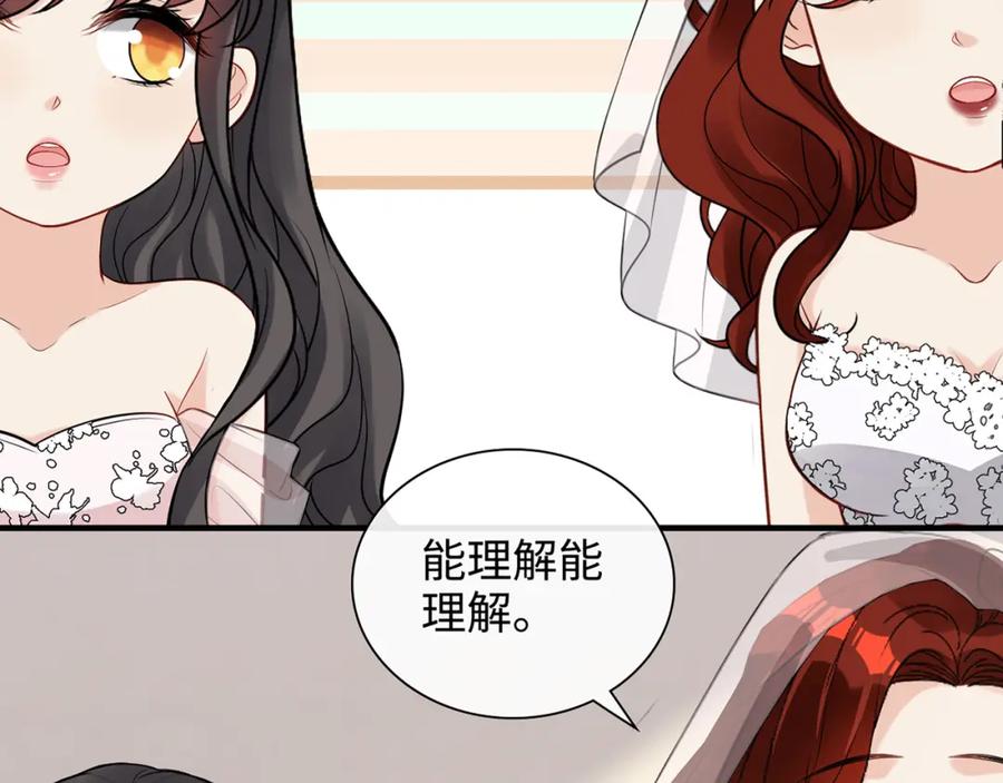 完结篇与你共度余生-闪婚总裁契约妻-拈花拂柳（原著）+拾部漫画（第55张）