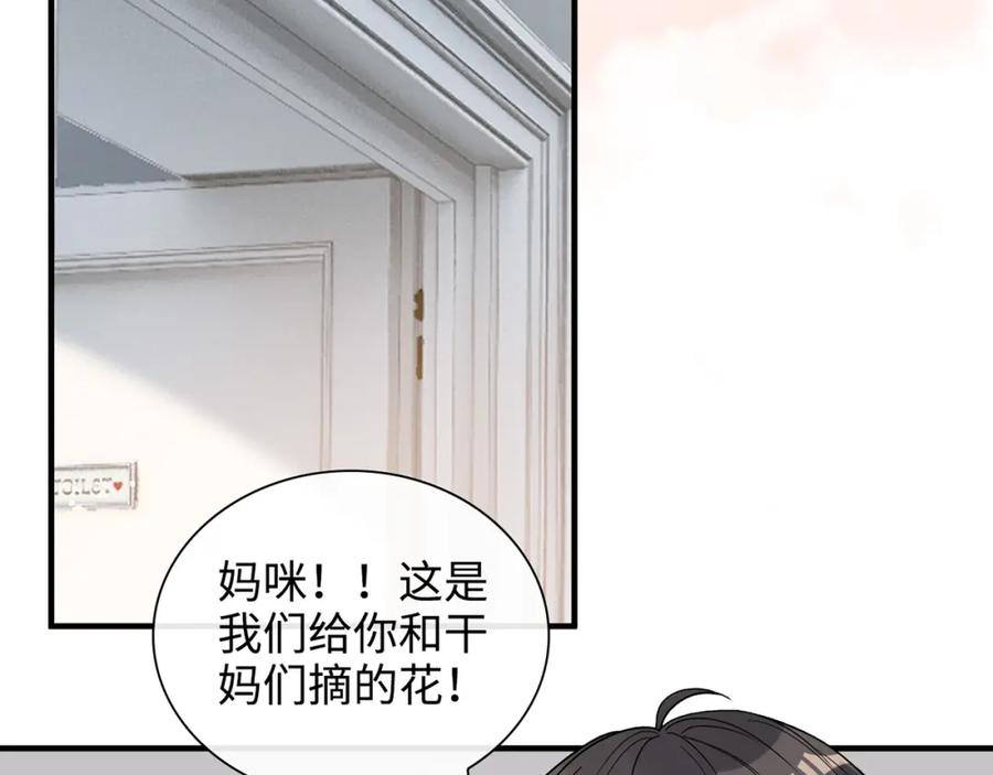 完结篇与你共度余生-闪婚总裁契约妻-拈花拂柳（原著）+拾部漫画（第14张）