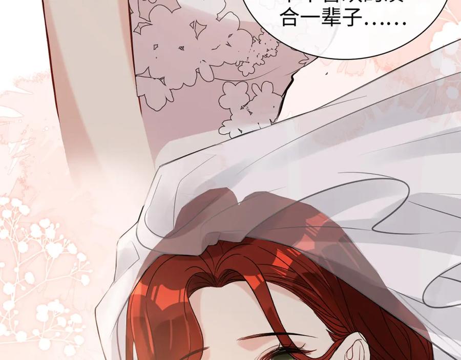 完结篇与你共度余生-闪婚总裁契约妻-拈花拂柳（原著）+拾部漫画（第39张）