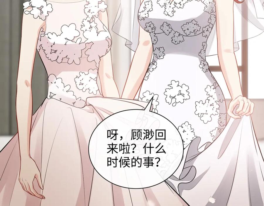 完结篇与你共度余生-闪婚总裁契约妻-拈花拂柳（原著）+拾部漫画（第22张）