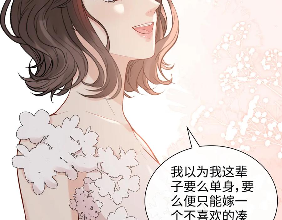 完结篇与你共度余生-闪婚总裁契约妻-拈花拂柳（原著）+拾部漫画（第38张）