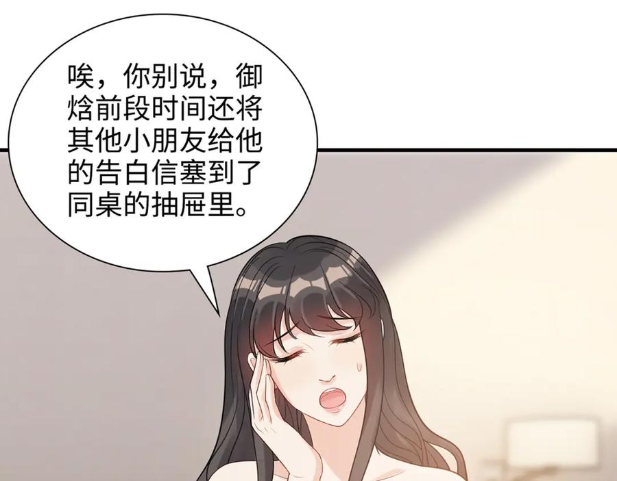 完结篇与你共度余生-闪婚总裁契约妻-拈花拂柳（原著）+拾部漫画（第34张）
