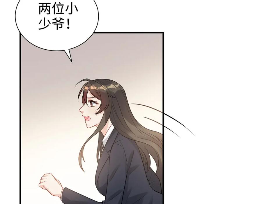 完结篇与你共度余生-闪婚总裁契约妻-拈花拂柳（原著）+拾部漫画（第26张）