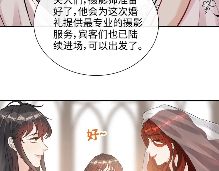 完结篇与你共度余生-闪婚总裁契约妻-拈花拂柳（原著）+拾部漫画（第43张）