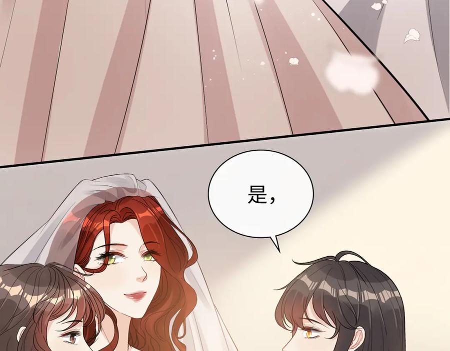 完结篇与你共度余生-闪婚总裁契约妻-拈花拂柳（原著）+拾部漫画（第23张）