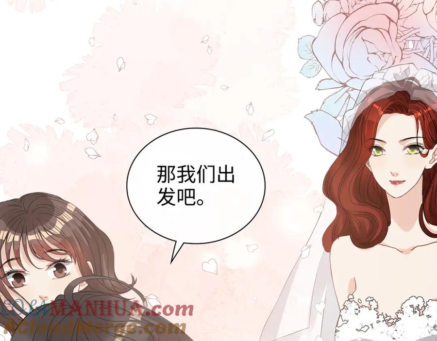 完结篇与你共度余生-闪婚总裁契约妻-拈花拂柳（原著）+拾部漫画（第85张）