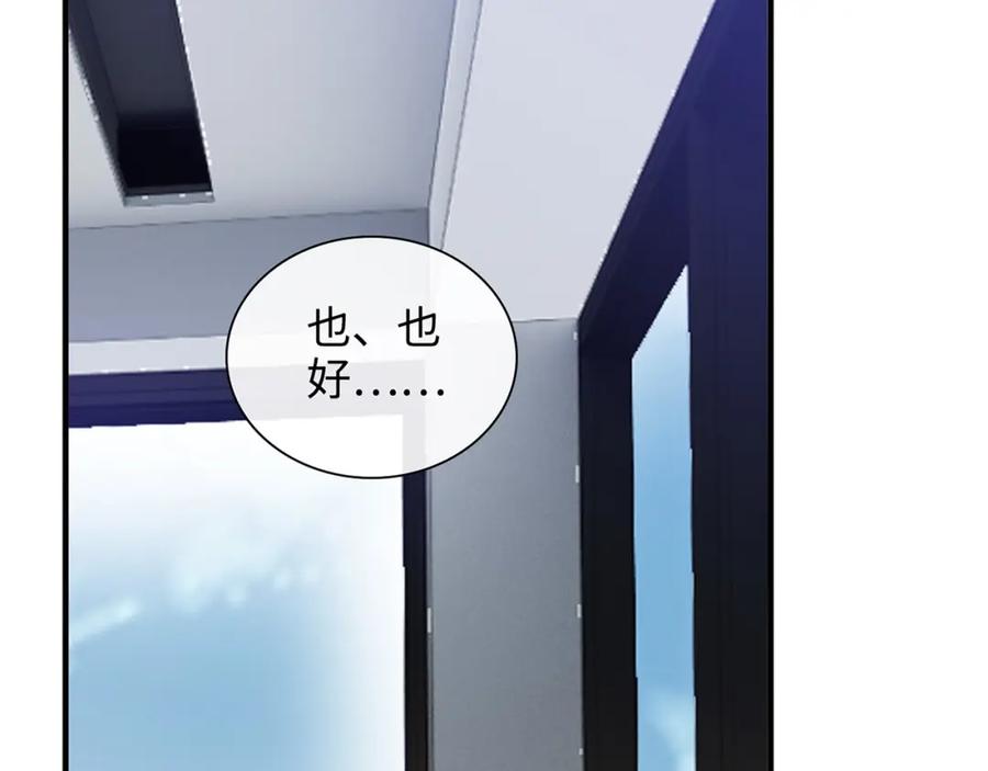 完结篇与你共度余生-闪婚总裁契约妻-拈花拂柳（原著）+拾部漫画（第58张）
