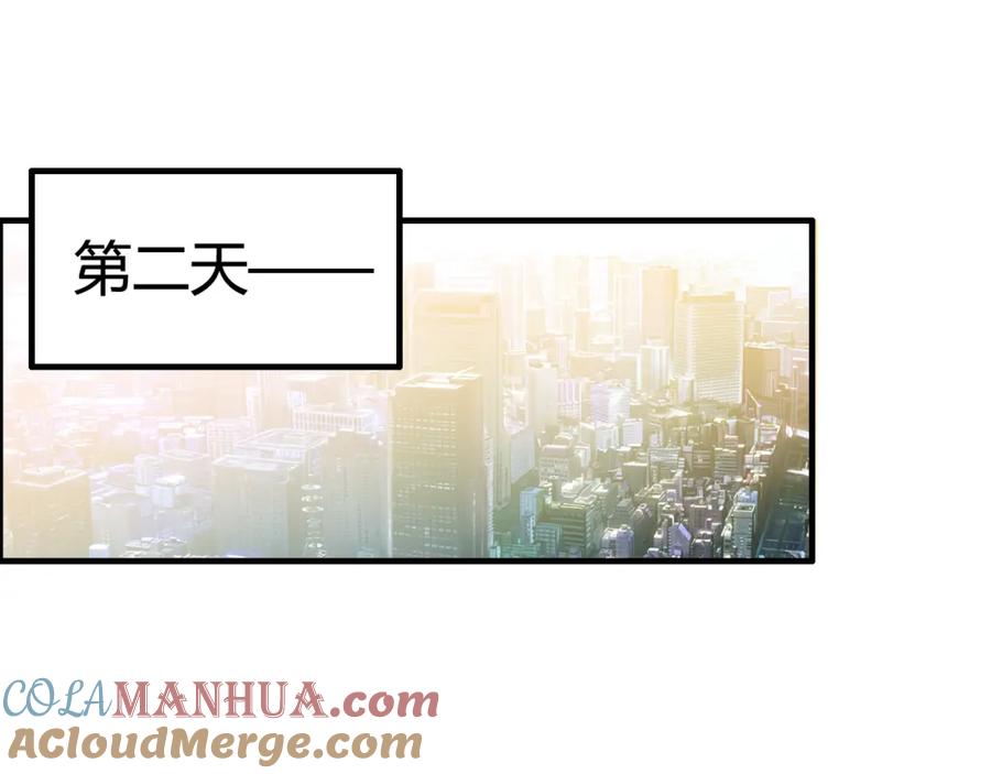 第51话逛街风云-闪婚总裁契约妻-拈花拂柳（原著）+拾部漫画（第4张）