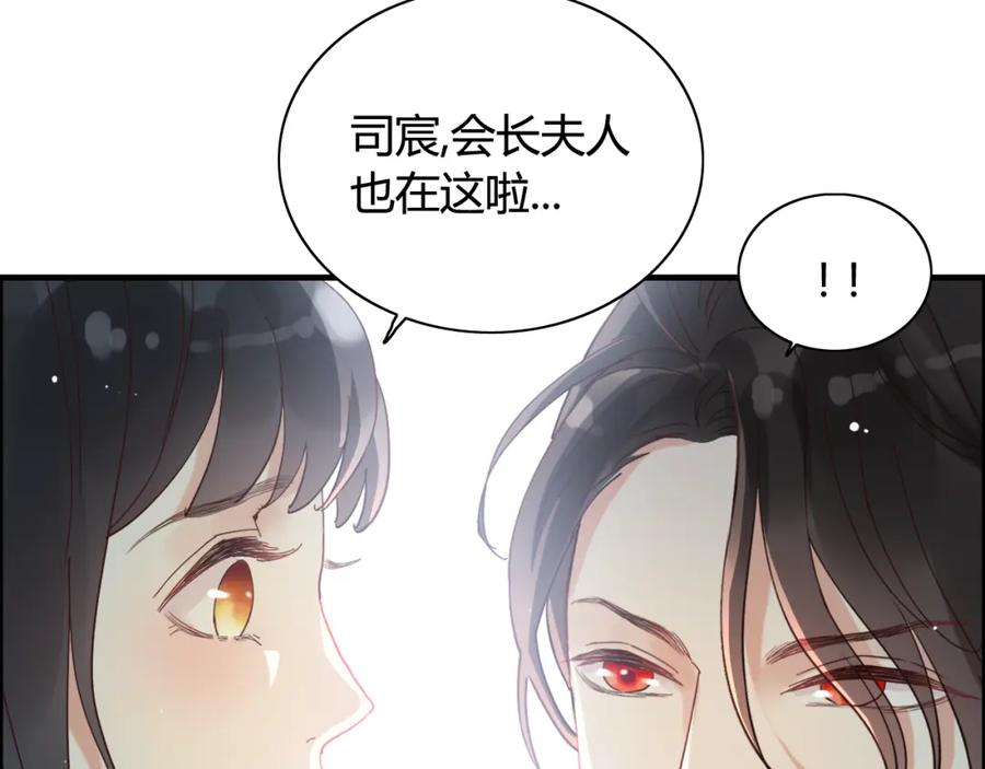 第53话不好的预感-闪婚总裁契约妻-拈花拂柳（原著）+拾部漫画（第6张）