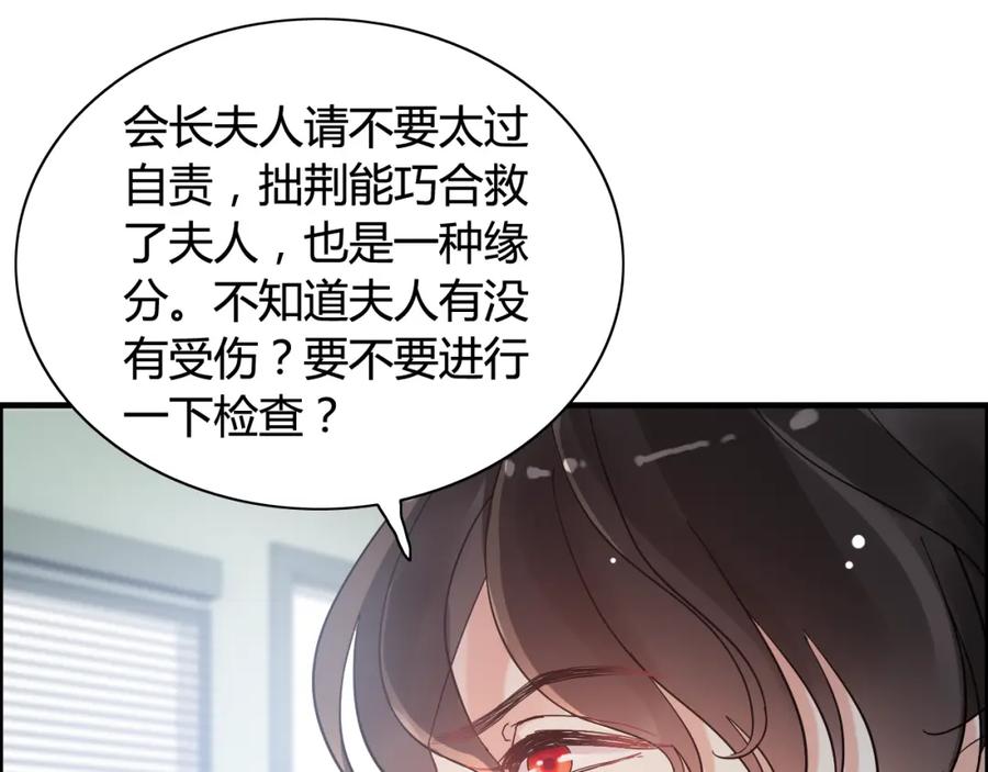 第53话不好的预感-闪婚总裁契约妻-拈花拂柳（原著）+拾部漫画（第14张）