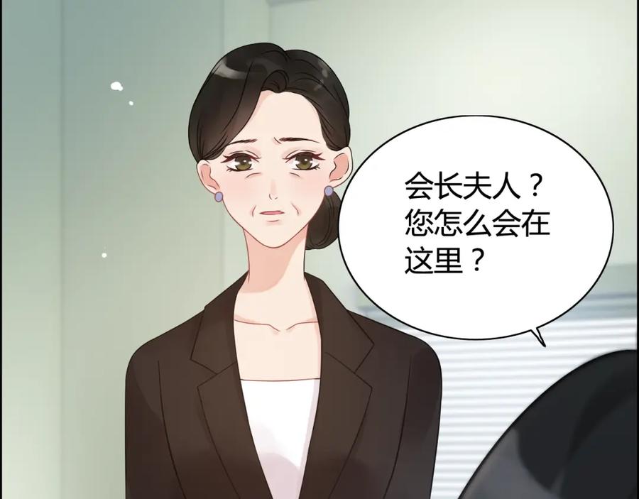 第53话不好的预感-闪婚总裁契约妻-拈花拂柳（原著）+拾部漫画（第10张）