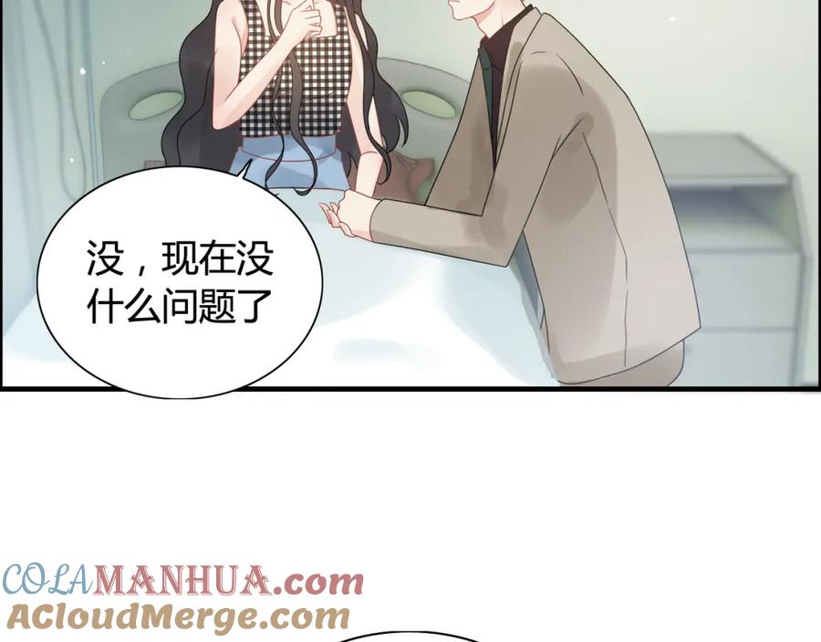 第53话不好的预感-闪婚总裁契约妻-拈花拂柳（原著）+拾部漫画（第5张）
