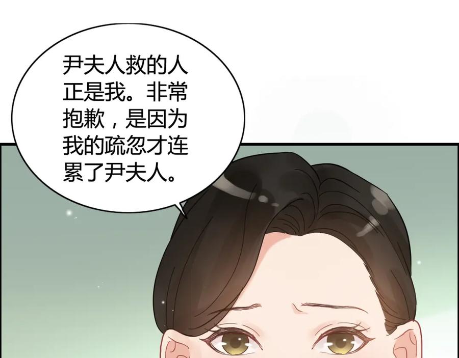 第53话不好的预感-闪婚总裁契约妻-拈花拂柳（原著）+拾部漫画（第12张）
