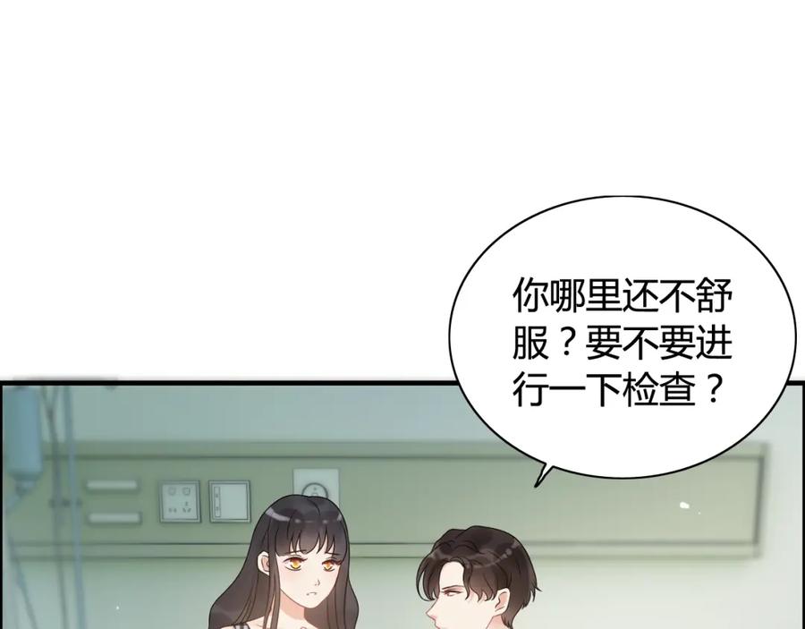 第53话不好的预感-闪婚总裁契约妻-拈花拂柳（原著）+拾部漫画（第4张）