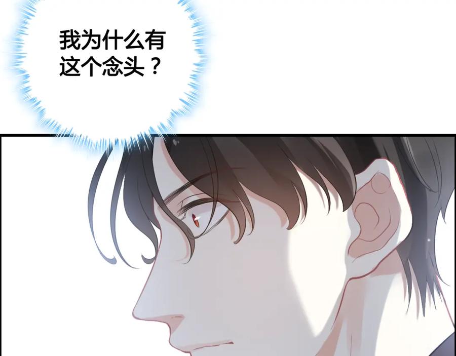 第54话终于要见面了-闪婚总裁契约妻-拈花拂柳（原著）+拾部漫画（第5张）