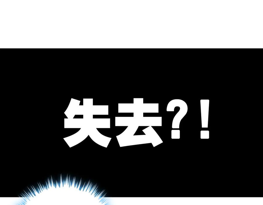 第54话终于要见面了-闪婚总裁契约妻-拈花拂柳（原著）+拾部漫画（第4张）
