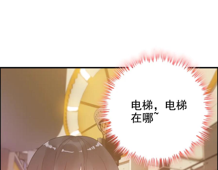 第55话我…喜欢他-闪婚总裁契约妻-拈花拂柳（原著）+拾部漫画（第5张）