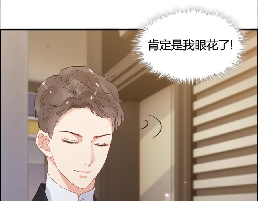第55话我…喜欢他-闪婚总裁契约妻-拈花拂柳（原著）+拾部漫画（第17张）