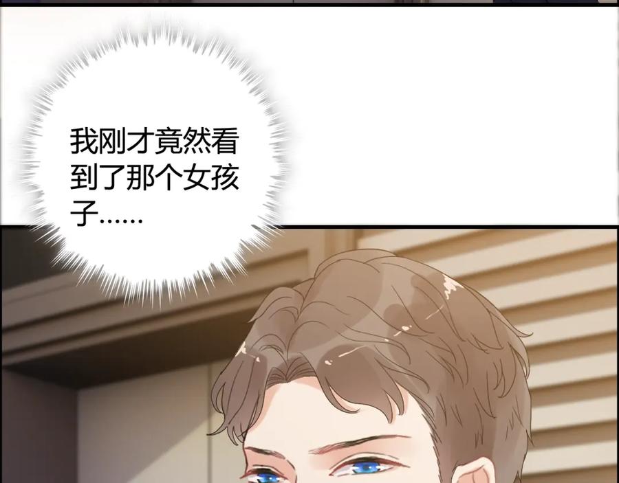 第55话我…喜欢他-闪婚总裁契约妻-拈花拂柳（原著）+拾部漫画（第15张）