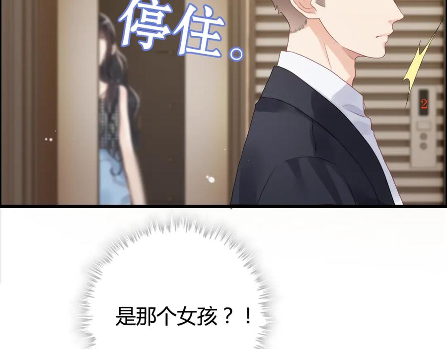 第55话我…喜欢他-闪婚总裁契约妻-拈花拂柳（原著）+拾部漫画（第11张）