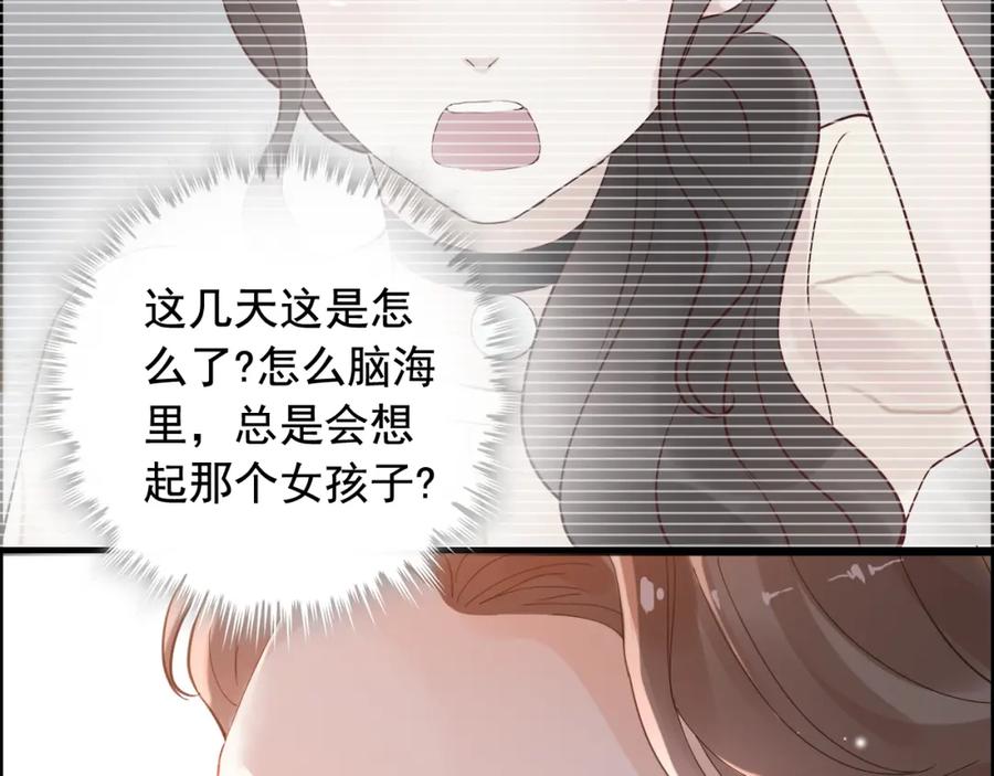 第56话又见面了-闪婚总裁契约妻-拈花拂柳（原著）+拾部漫画（第21张）