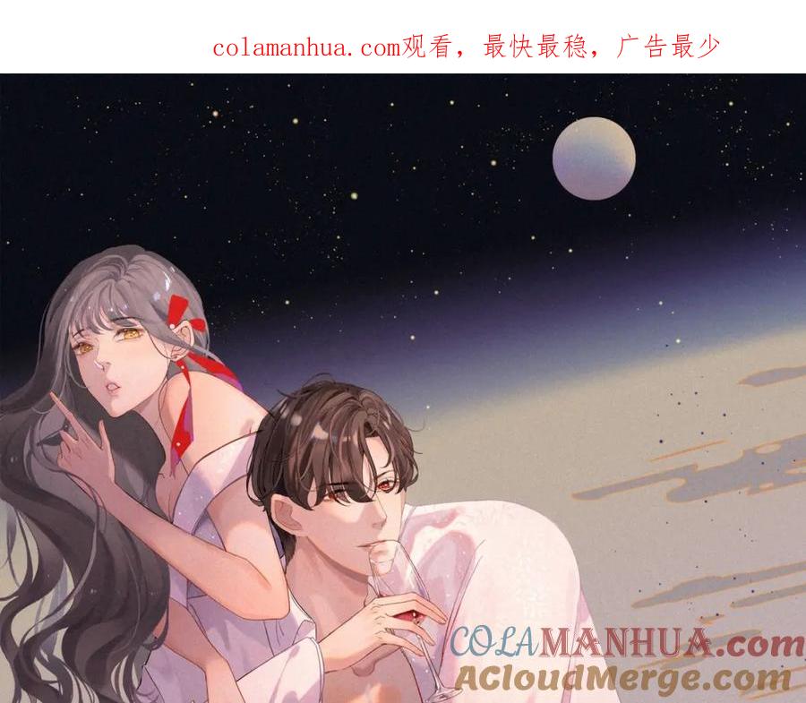 第56话又见面了-闪婚总裁契约妻-拈花拂柳（原著）+拾部漫画（第1张）