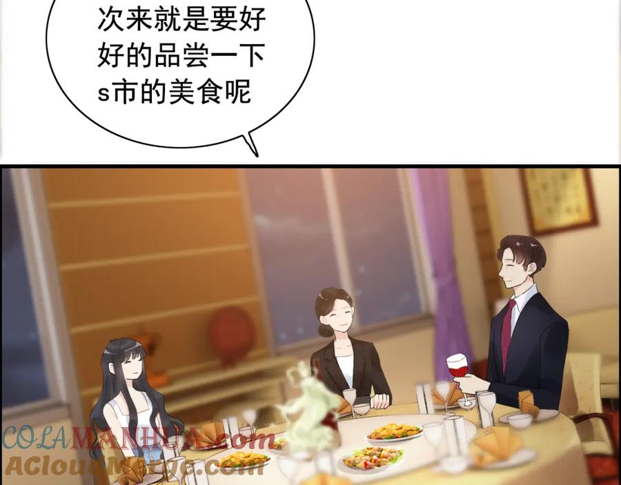 第56话又见面了-闪婚总裁契约妻-拈花拂柳（原著）+拾部漫画（第7张）