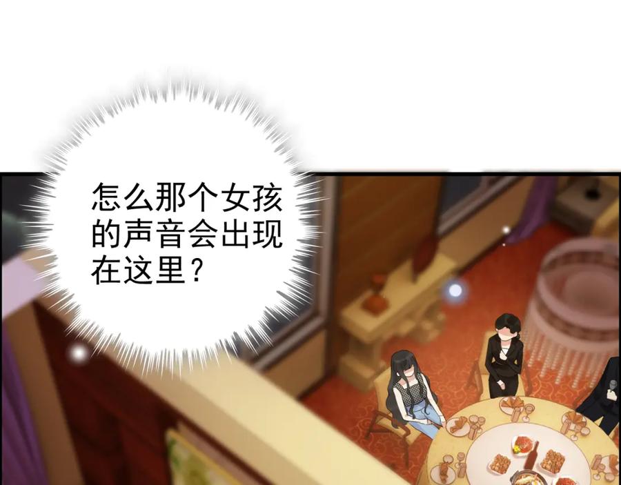 第56话又见面了-闪婚总裁契约妻-拈花拂柳（原著）+拾部漫画（第15张）