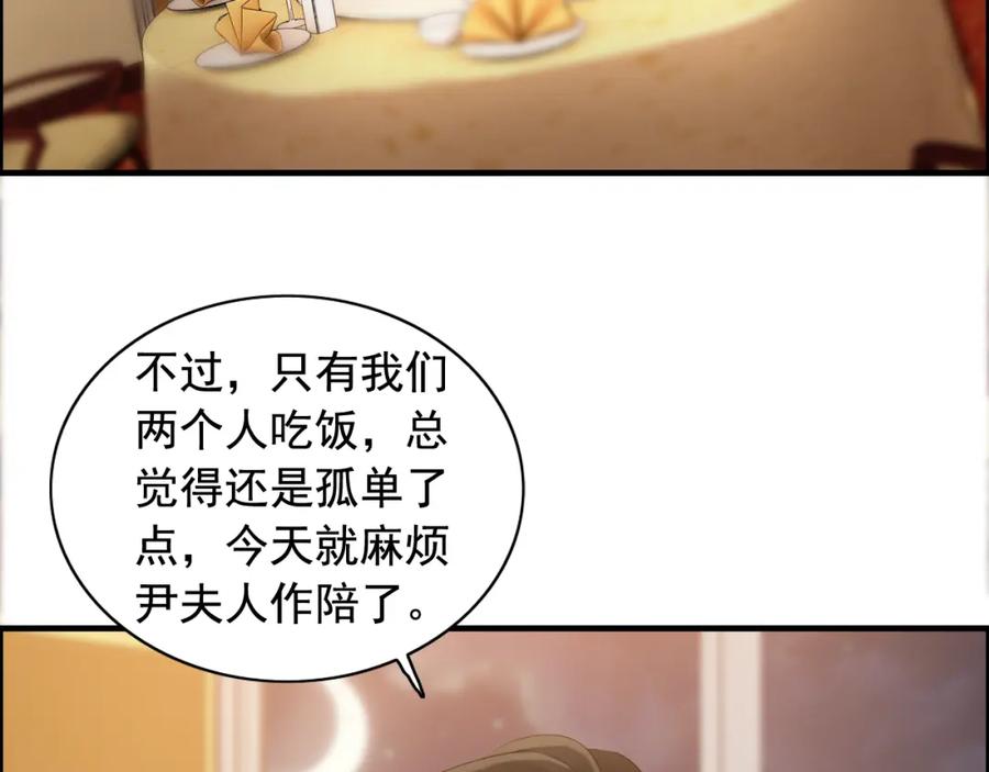 第56话又见面了-闪婚总裁契约妻-拈花拂柳（原著）+拾部漫画（第8张）