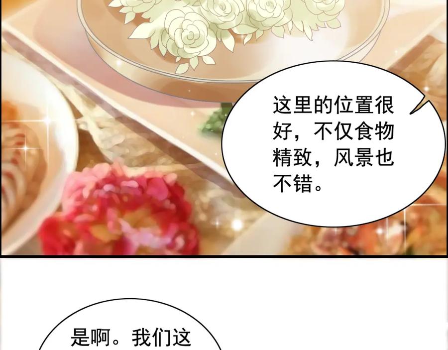 第56话又见面了-闪婚总裁契约妻-拈花拂柳（原著）+拾部漫画（第6张）