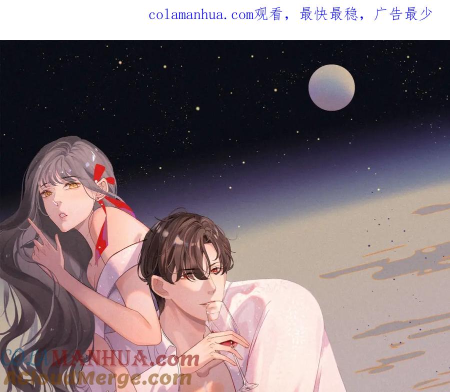 第4话偶遇-闪婚总裁契约妻-拈花拂柳（原著）+拾部漫画（第1张）