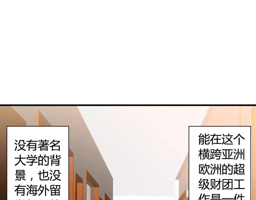 第4话偶遇-闪婚总裁契约妻-拈花拂柳（原著）+拾部漫画（第5张）