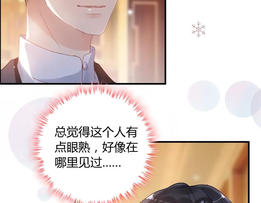 第57话我们一定会再见的-闪婚总裁契约妻-拈花拂柳（原著）+拾部漫画（第5张）