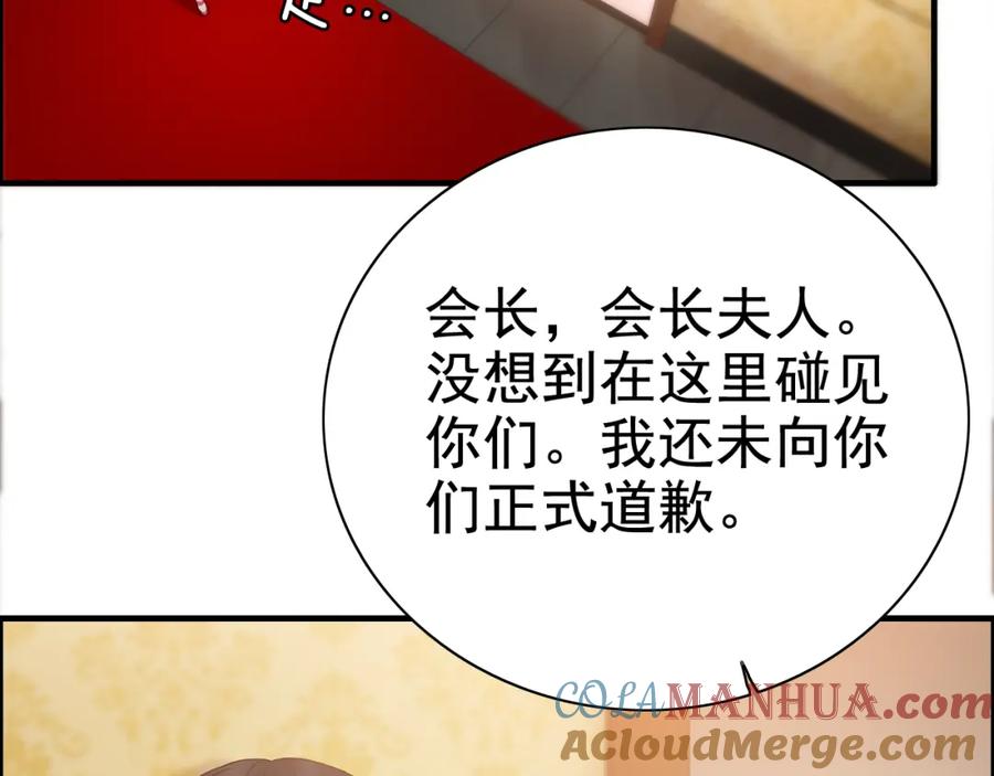 第58话出口伤人-闪婚总裁契约妻-拈花拂柳（原著）+拾部漫画（第5张）
