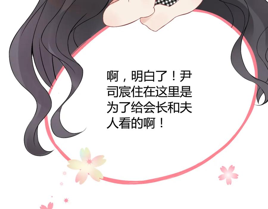 第60话简直就是恶魔！-闪婚总裁契约妻-拈花拂柳（原著）+拾部漫画（第9张）