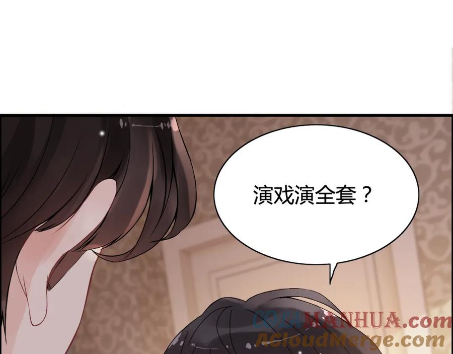 第60话简直就是恶魔！-闪婚总裁契约妻-拈花拂柳（原著）+拾部漫画（第4张）