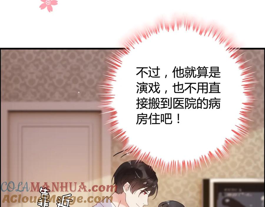 第60话简直就是恶魔！-闪婚总裁契约妻-拈花拂柳（原著）+拾部漫画（第10张）