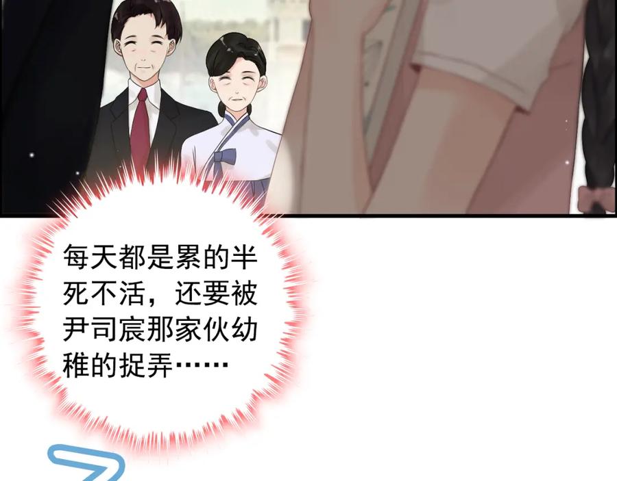 第62话他永远都这么神秘-闪婚总裁契约妻-拈花拂柳（原著）+拾部漫画（第8张）