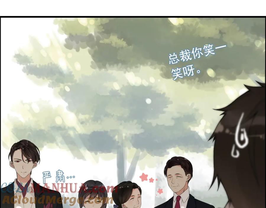 第62话他永远都这么神秘-闪婚总裁契约妻-拈花拂柳（原著）+拾部漫画（第5张）
