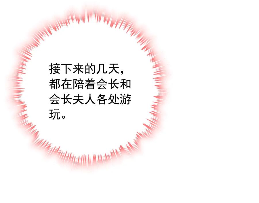 第62话他永远都这么神秘-闪婚总裁契约妻-拈花拂柳（原著）+拾部漫画（第4张）