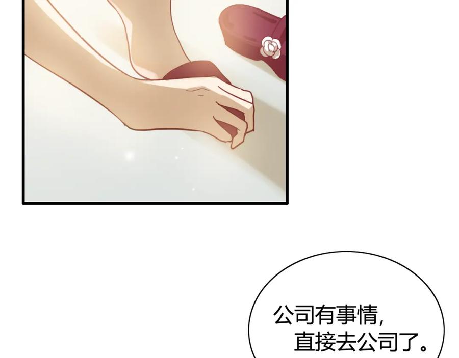 第63话她竟得了这么重的病！-闪婚总裁契约妻-拈花拂柳（原著）+拾部漫画（第15张）