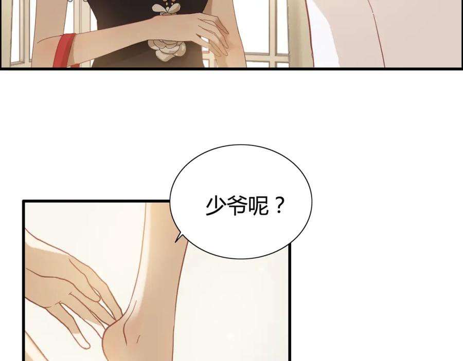 第63话她竟得了这么重的病！-闪婚总裁契约妻-拈花拂柳（原著）+拾部漫画（第14张）