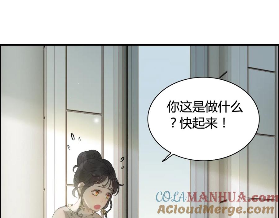 第65话我原谅你就是了…-闪婚总裁契约妻-拈花拂柳（原著）+拾部漫画（第4张）