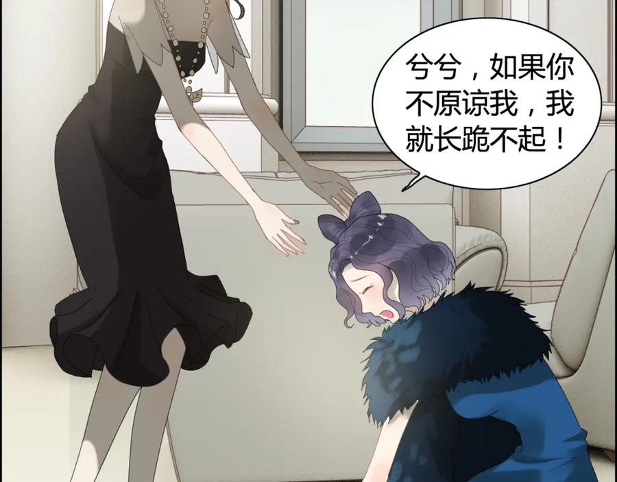 第65话我原谅你就是了…-闪婚总裁契约妻-拈花拂柳（原著）+拾部漫画（第5张）