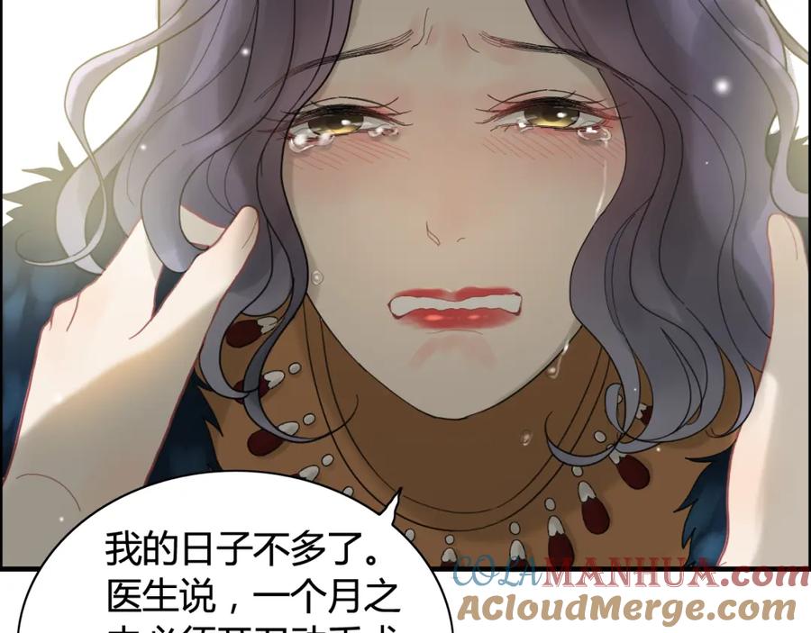 第65话我原谅你就是了…-闪婚总裁契约妻-拈花拂柳（原著）+拾部漫画（第7张）