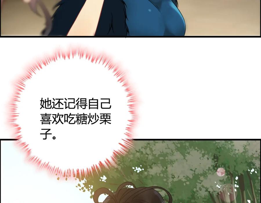 第66话他们竟然认识？！-闪婚总裁契约妻-拈花拂柳（原著）+拾部漫画（第10张）