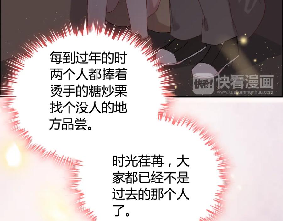 第66话他们竟然认识？！-闪婚总裁契约妻-拈花拂柳（原著）+拾部漫画（第16张）