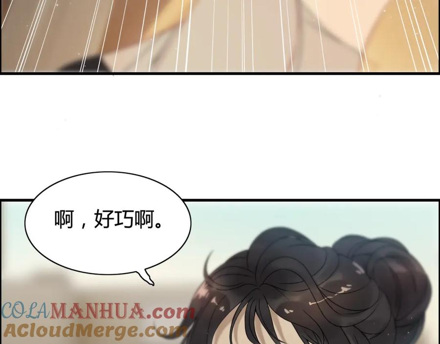 第66话他们竟然认识？！-闪婚总裁契约妻-拈花拂柳（原著）+拾部漫画（第27张）