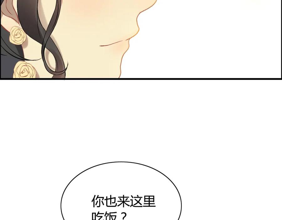 第66话他们竟然认识？！-闪婚总裁契约妻-拈花拂柳（原著）+拾部漫画（第20张）