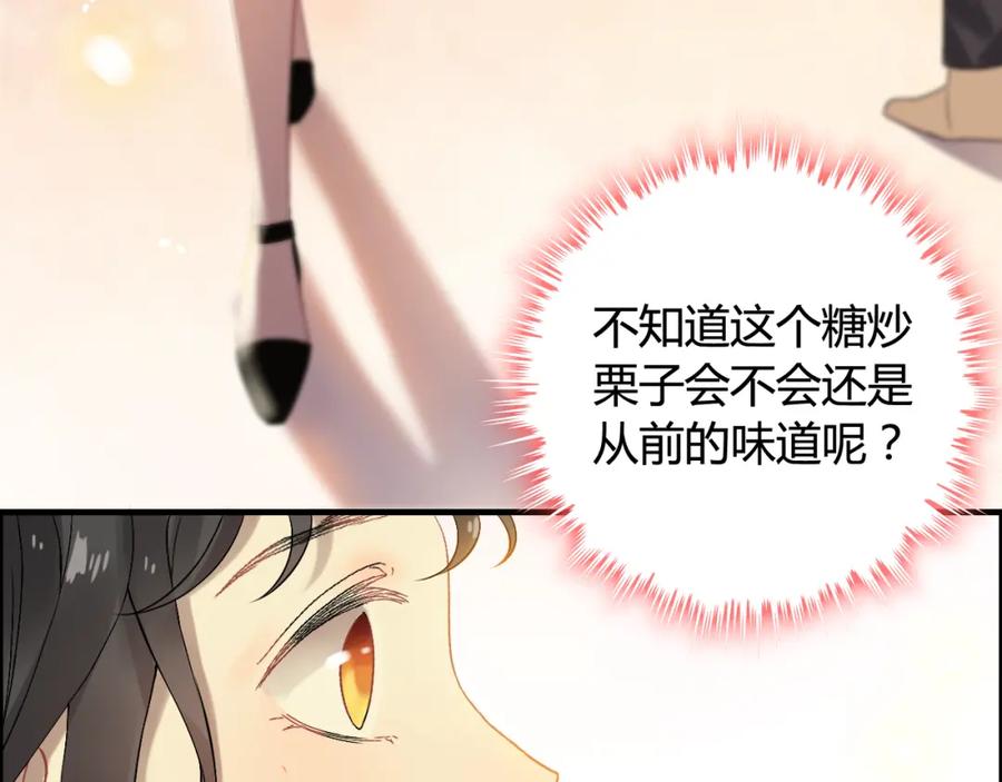 第66话他们竟然认识？！-闪婚总裁契约妻-拈花拂柳（原著）+拾部漫画（第19张）